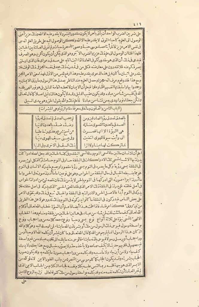 futmak.com - Page 416 - from part Two of the first Boulaq edition